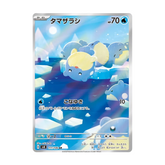 Spheal 111/106 AR - Super Electric Breaker S8 Pokemon